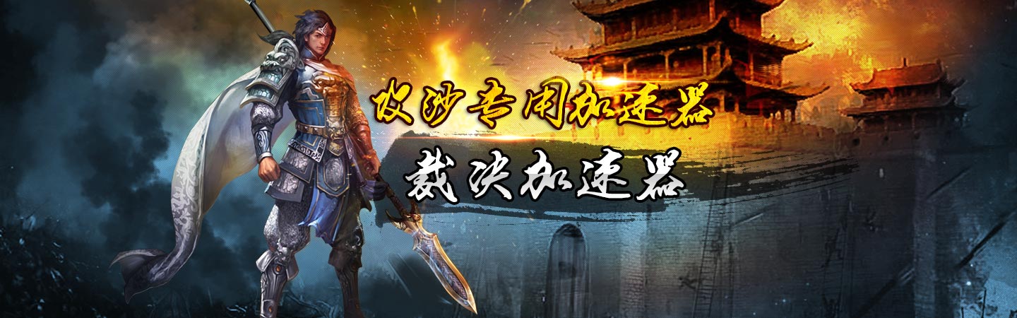 裁决加速首焦小图2