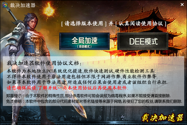 启动器.png