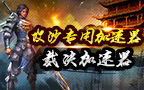 裁决加速器首焦小图1